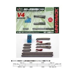 Kato 20-863-1 N Scale UniTrack V4 Switching Siding Set